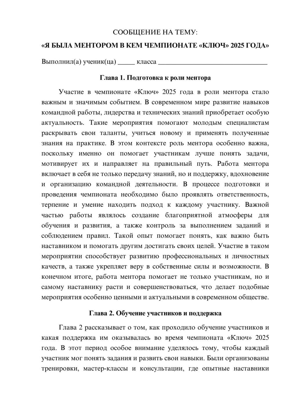 Предпросмотр сообщения 1