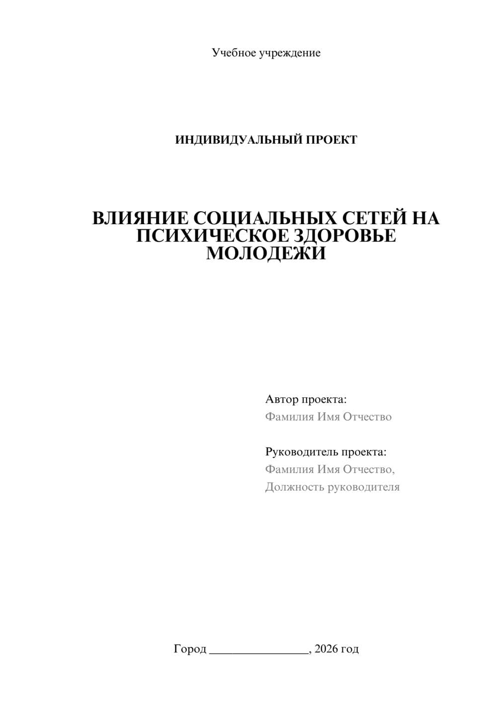 Предпросмотр проекта 1