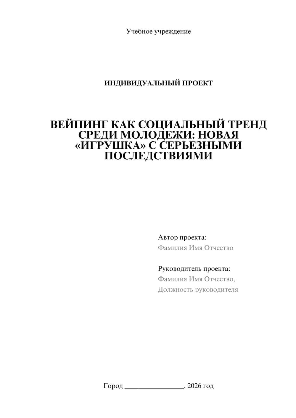 Предпросмотр проекта 1