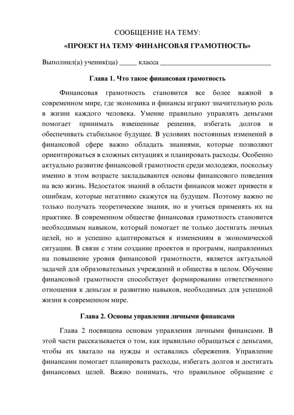 Предпросмотр сообщения 1
