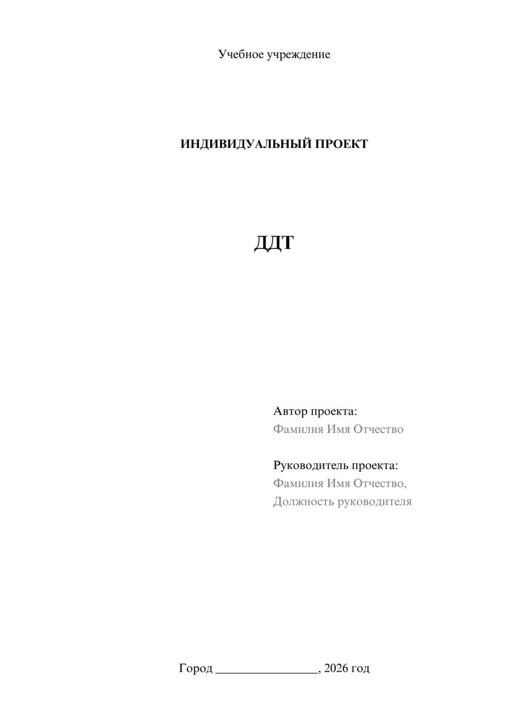 Предпросмотр проекта 1