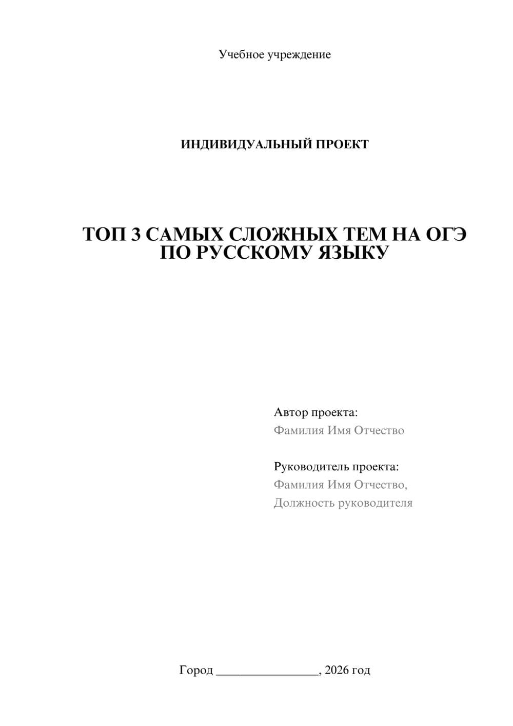 Предпросмотр проекта 1