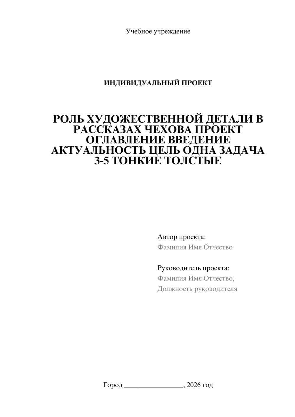 Предпросмотр проекта 1