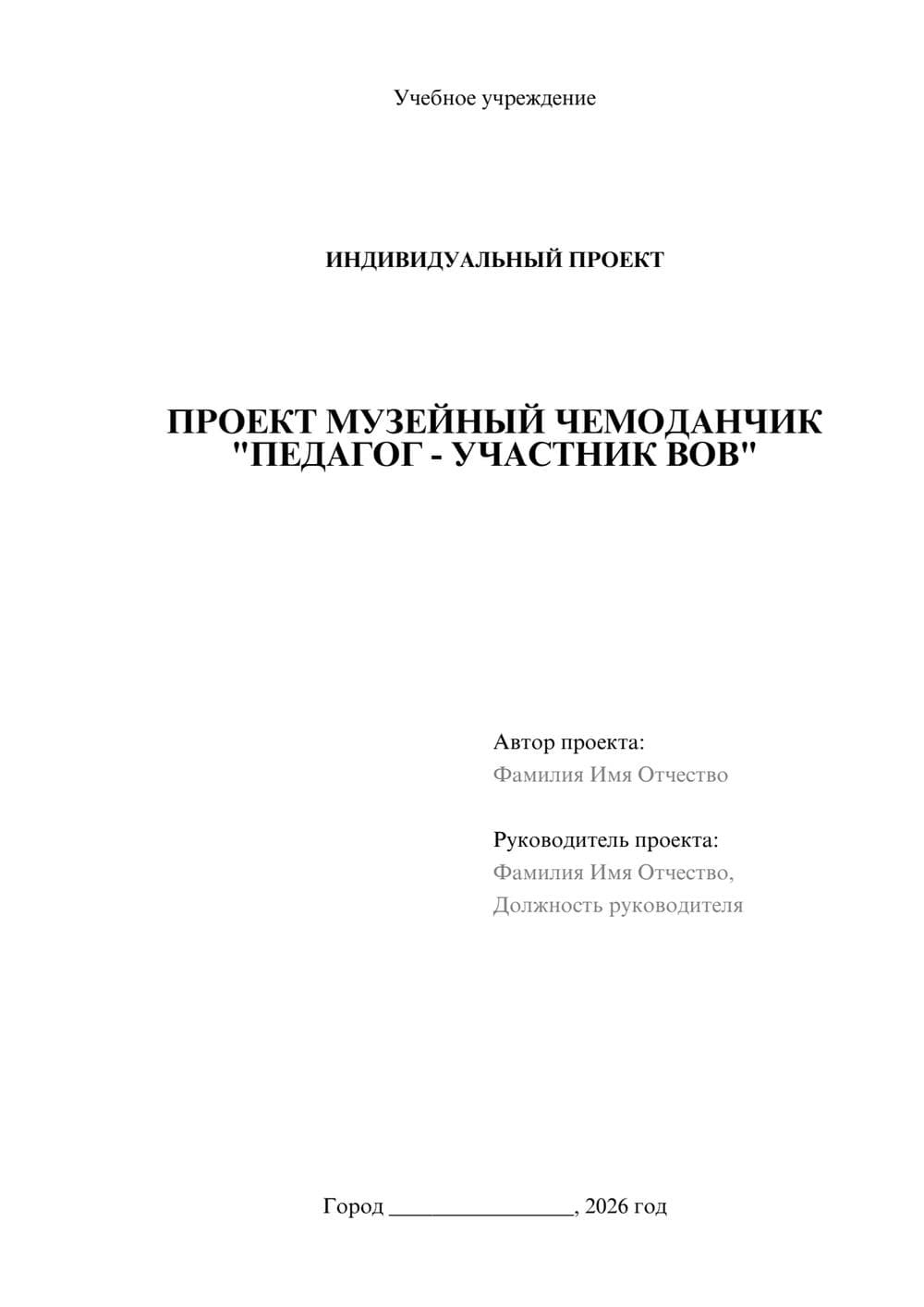 Предпросмотр проекта 1