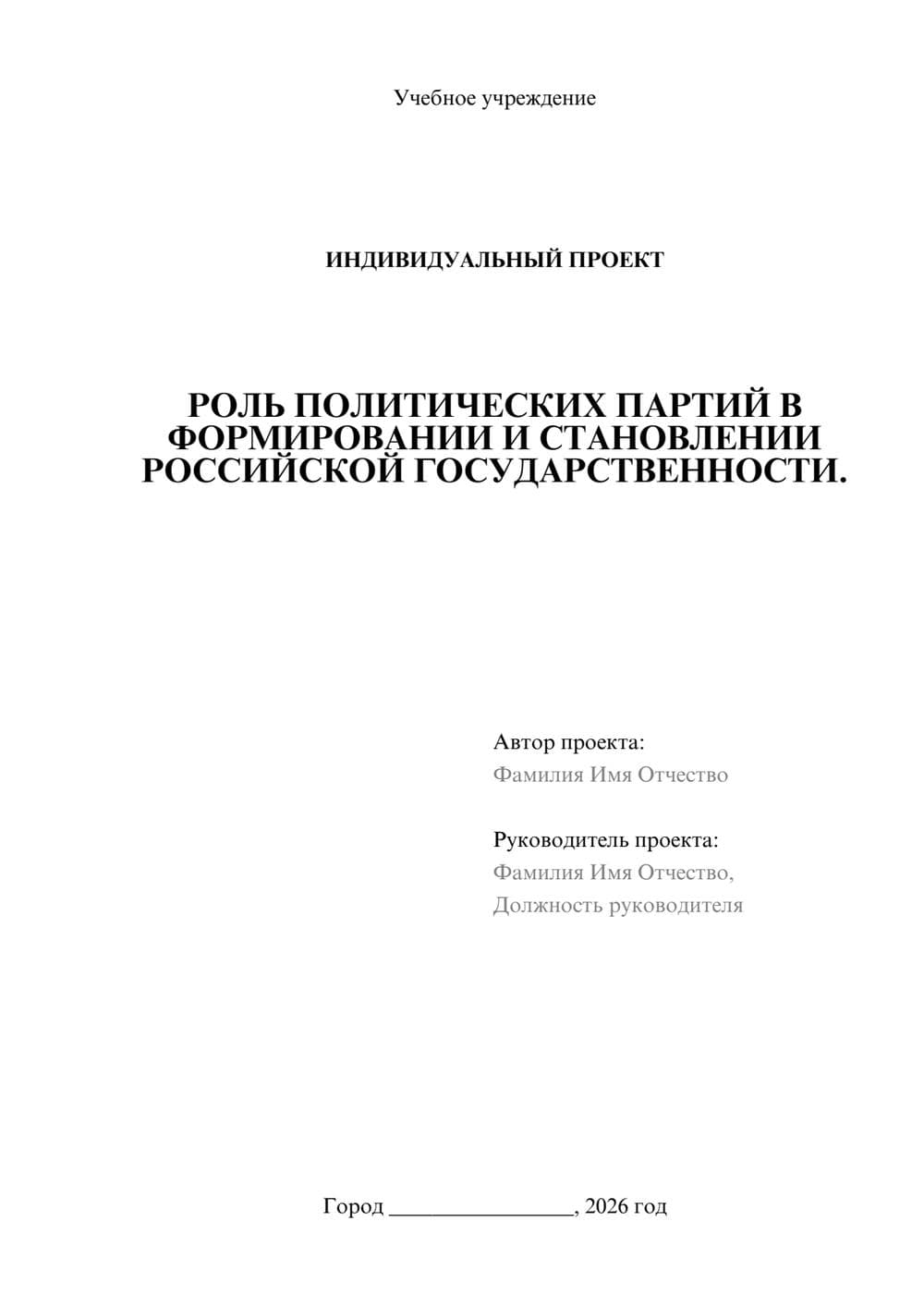 Предпросмотр проекта 1