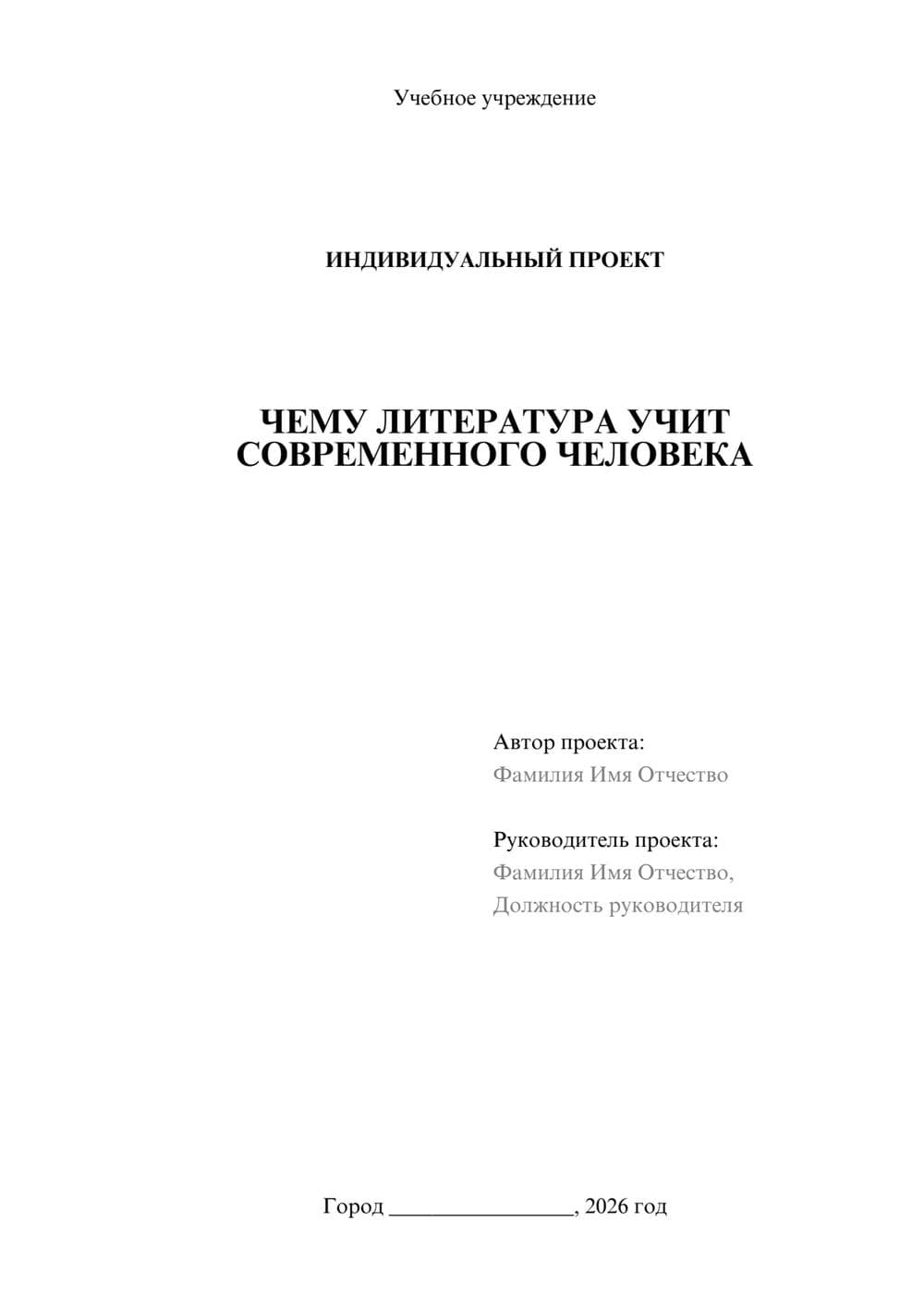 Предпросмотр проекта 1