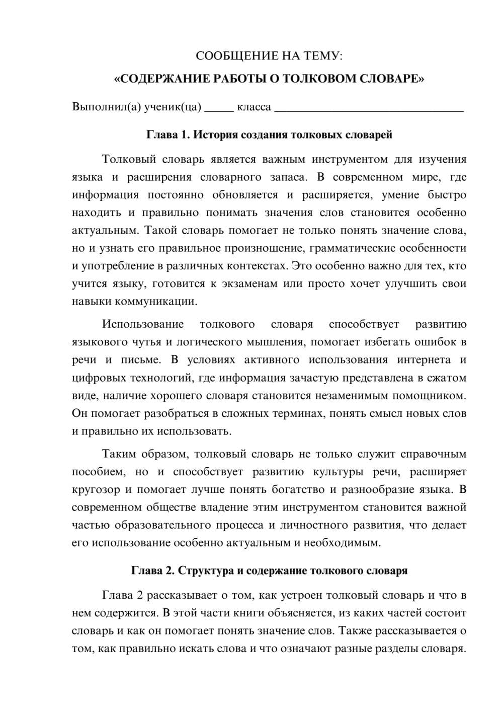 Предпросмотр сообщения 1