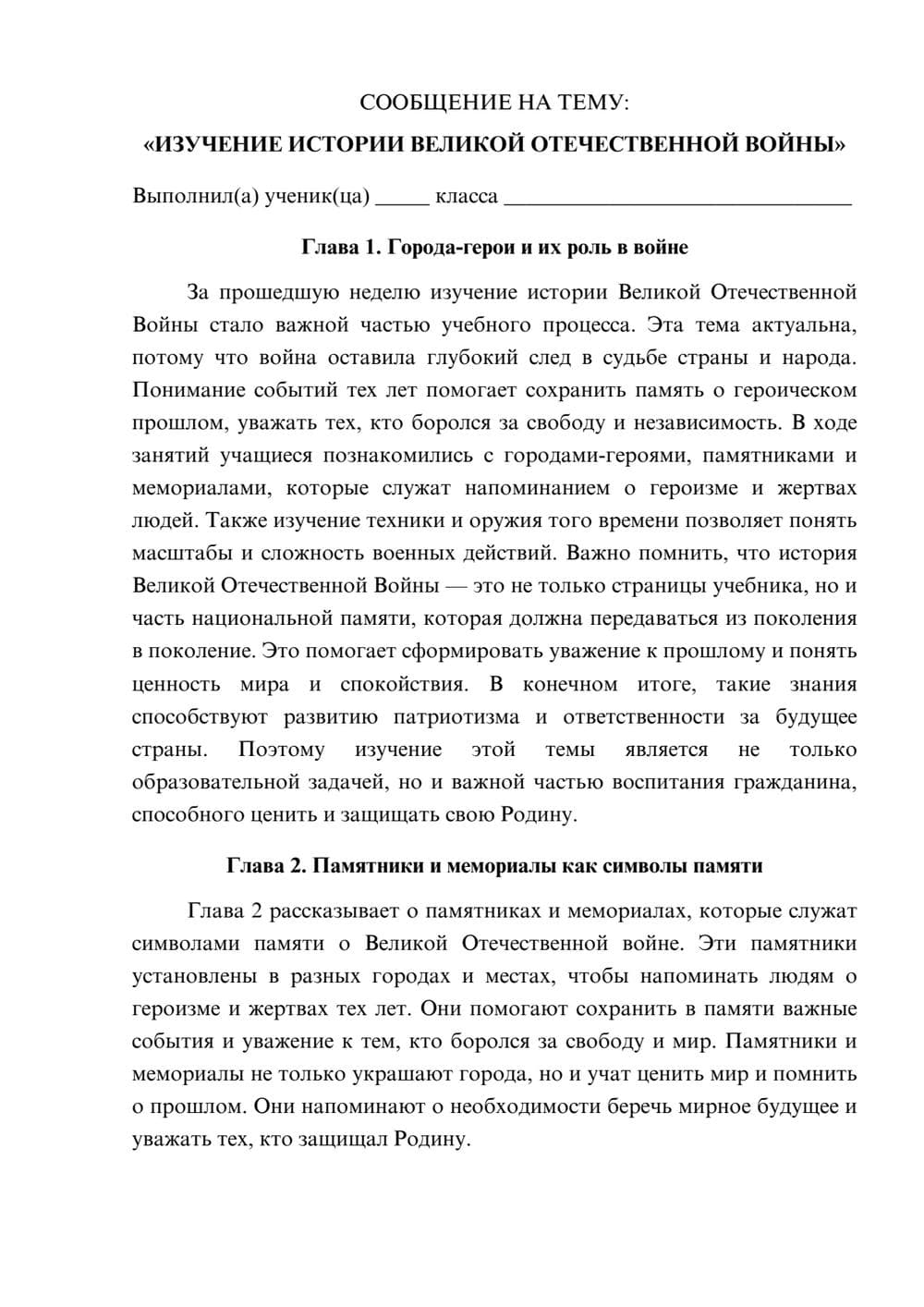 Предпросмотр сообщения 1