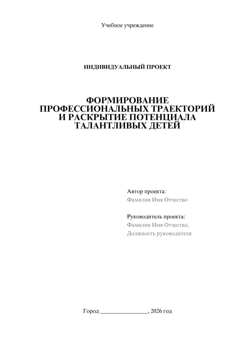 Предпросмотр проекта 1