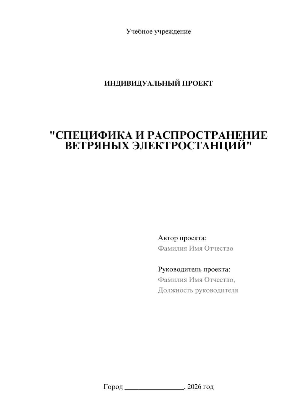 Предпросмотр проекта 1