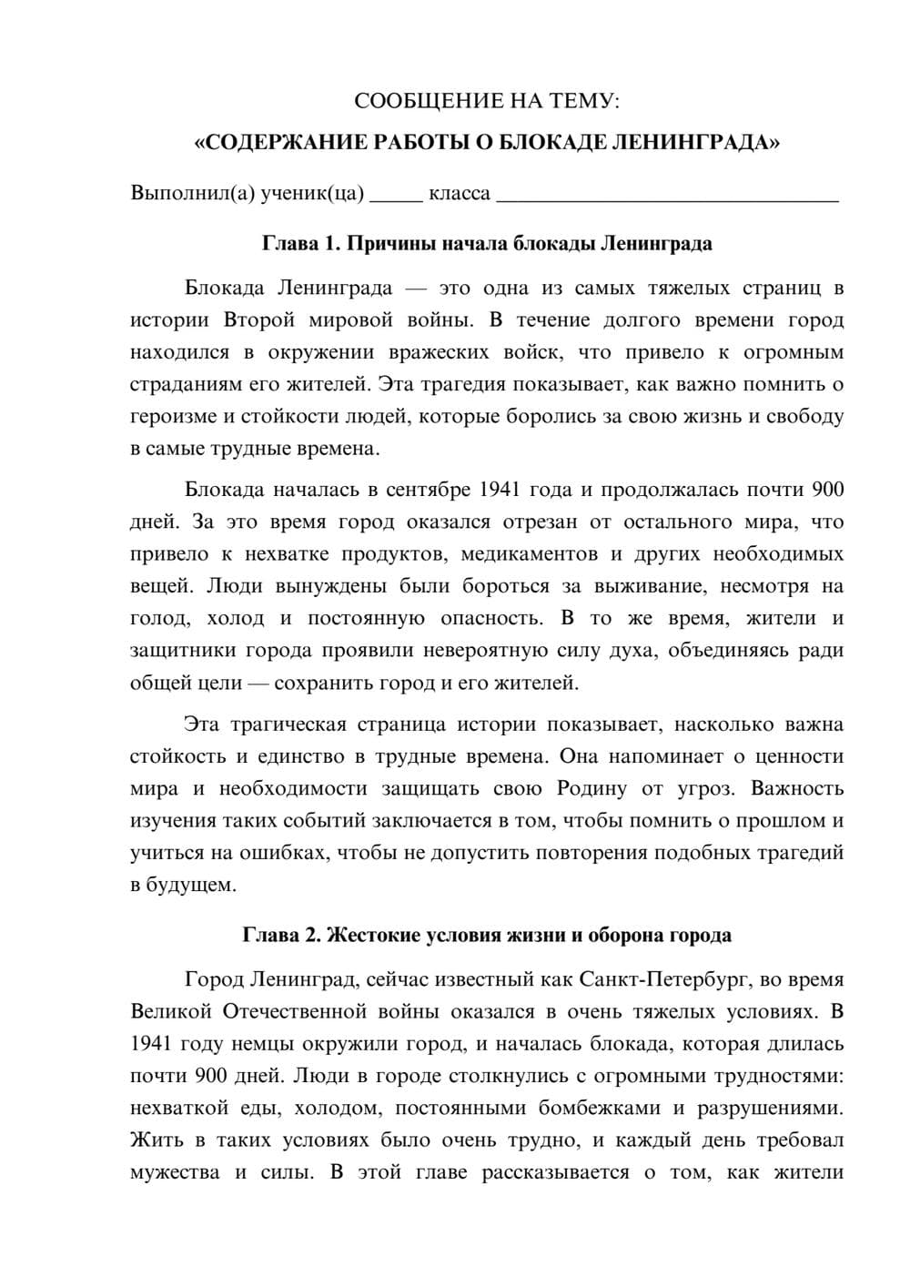 Предпросмотр сообщения 1
