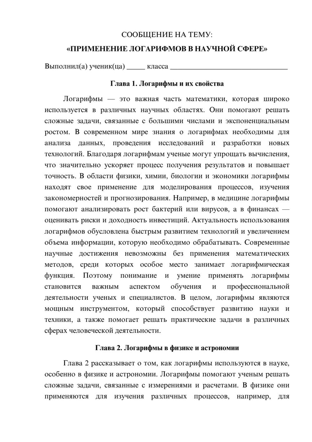Предпросмотр сообщения 1