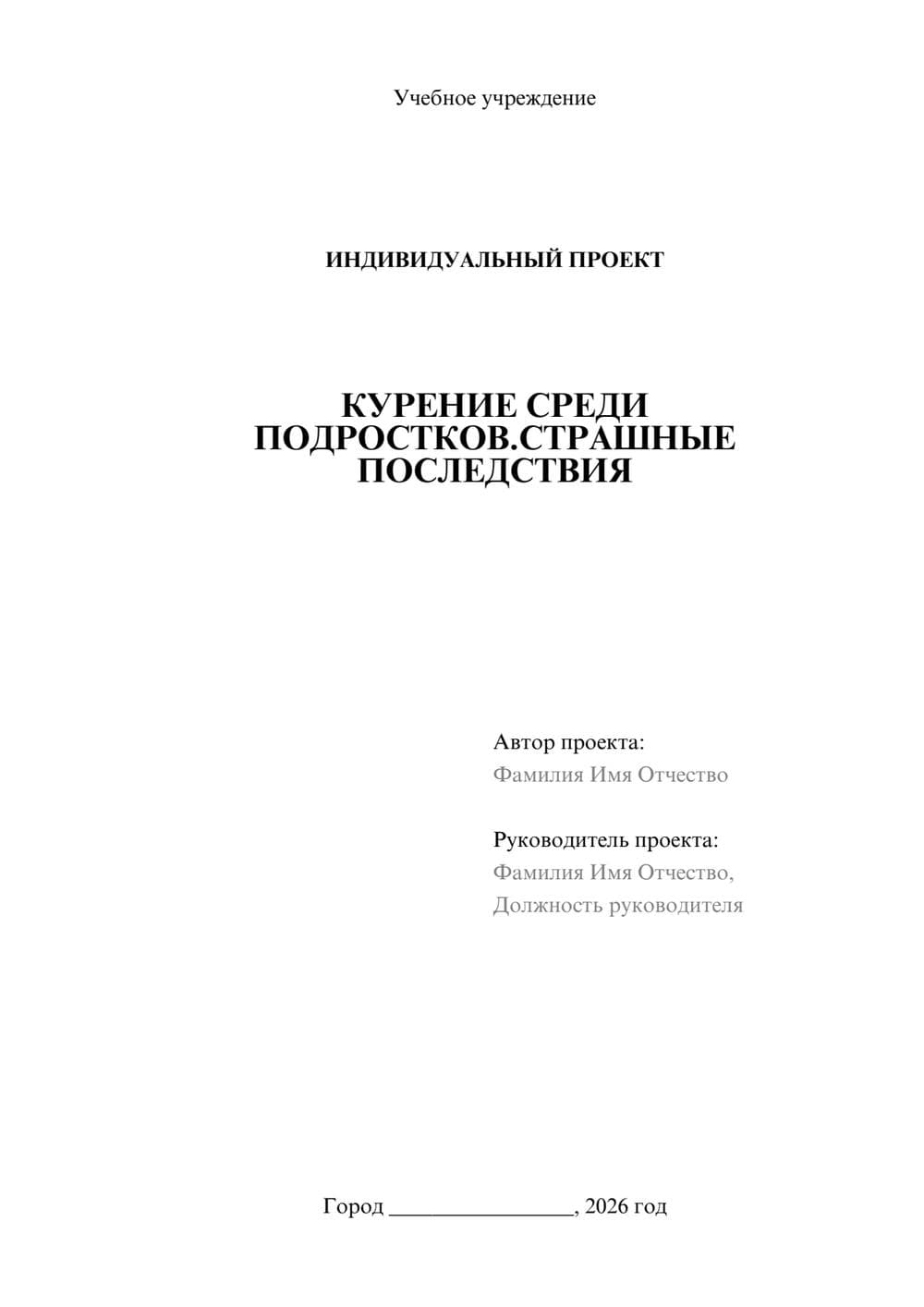 Предпросмотр проекта 1