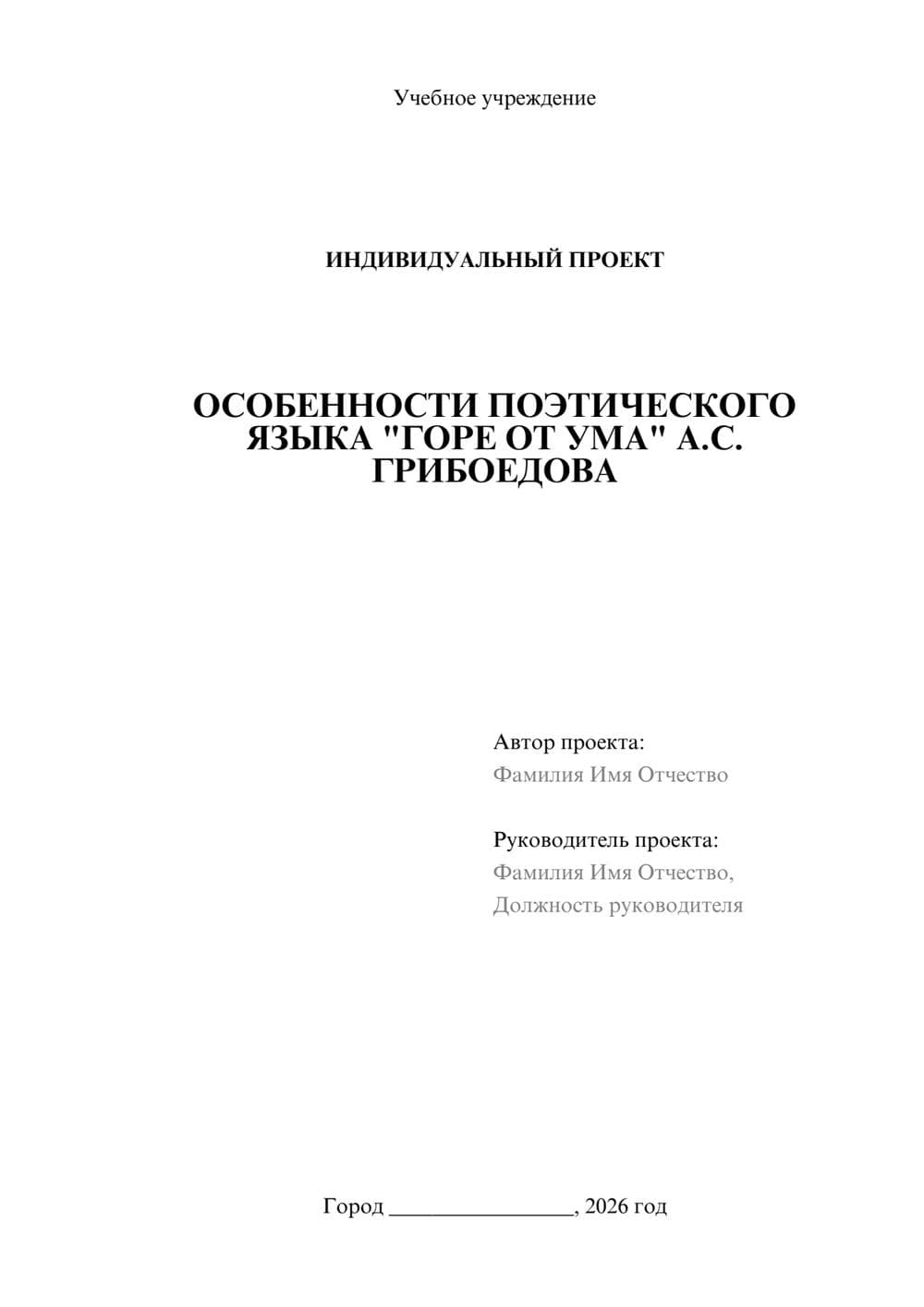 Предпросмотр проекта 1