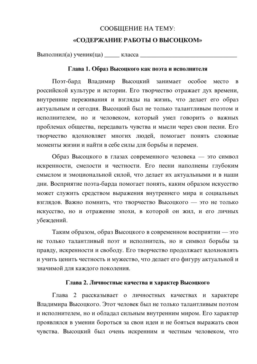 Предпросмотр сообщения 1