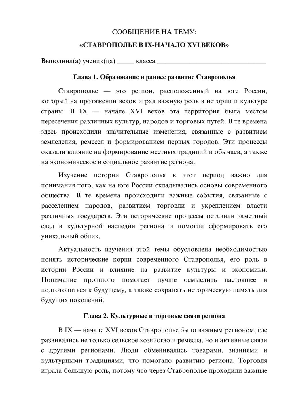 Предпросмотр сообщения 1