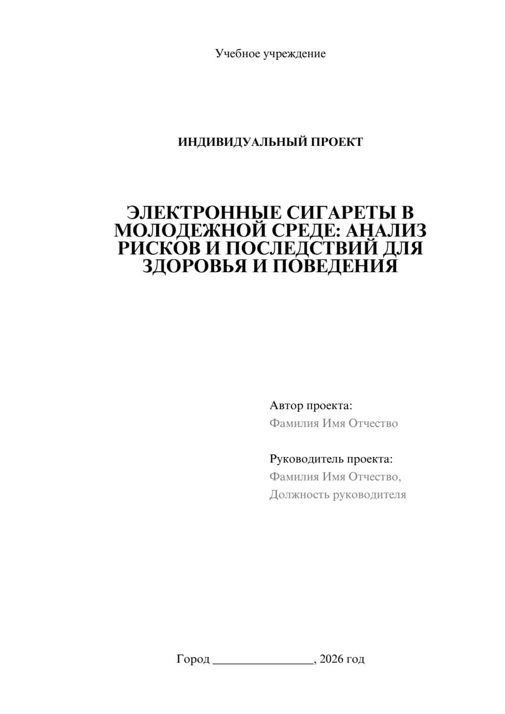 Предпросмотр проекта 1