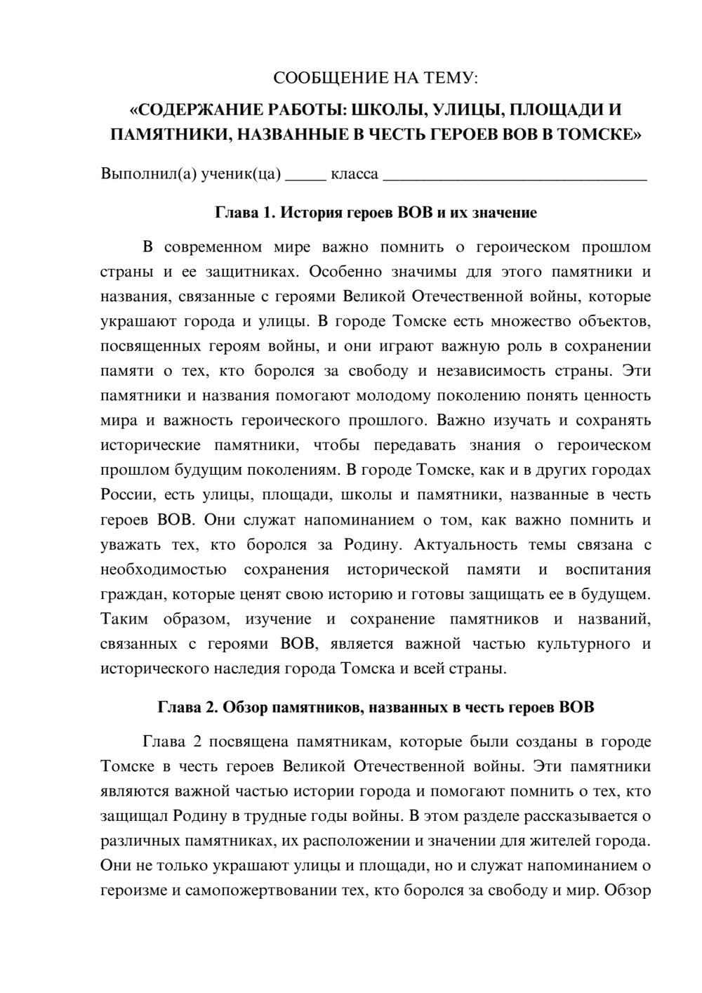 Предпросмотр сообщения 1