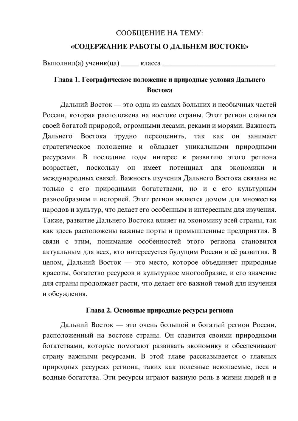 Предпросмотр сообщения 1
