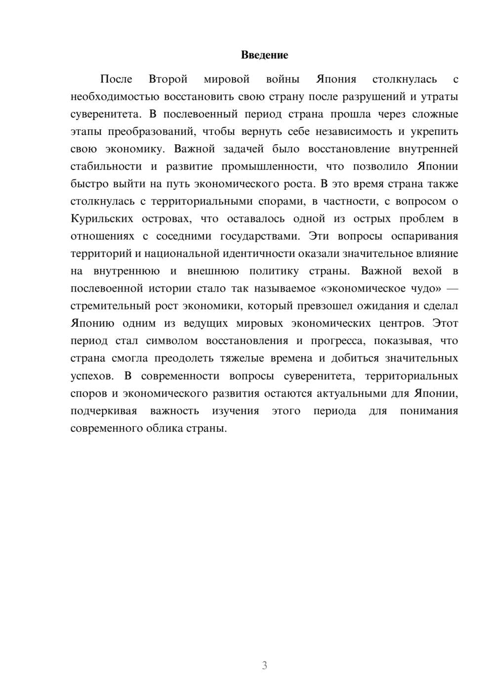 Предпросмотр доклада 3