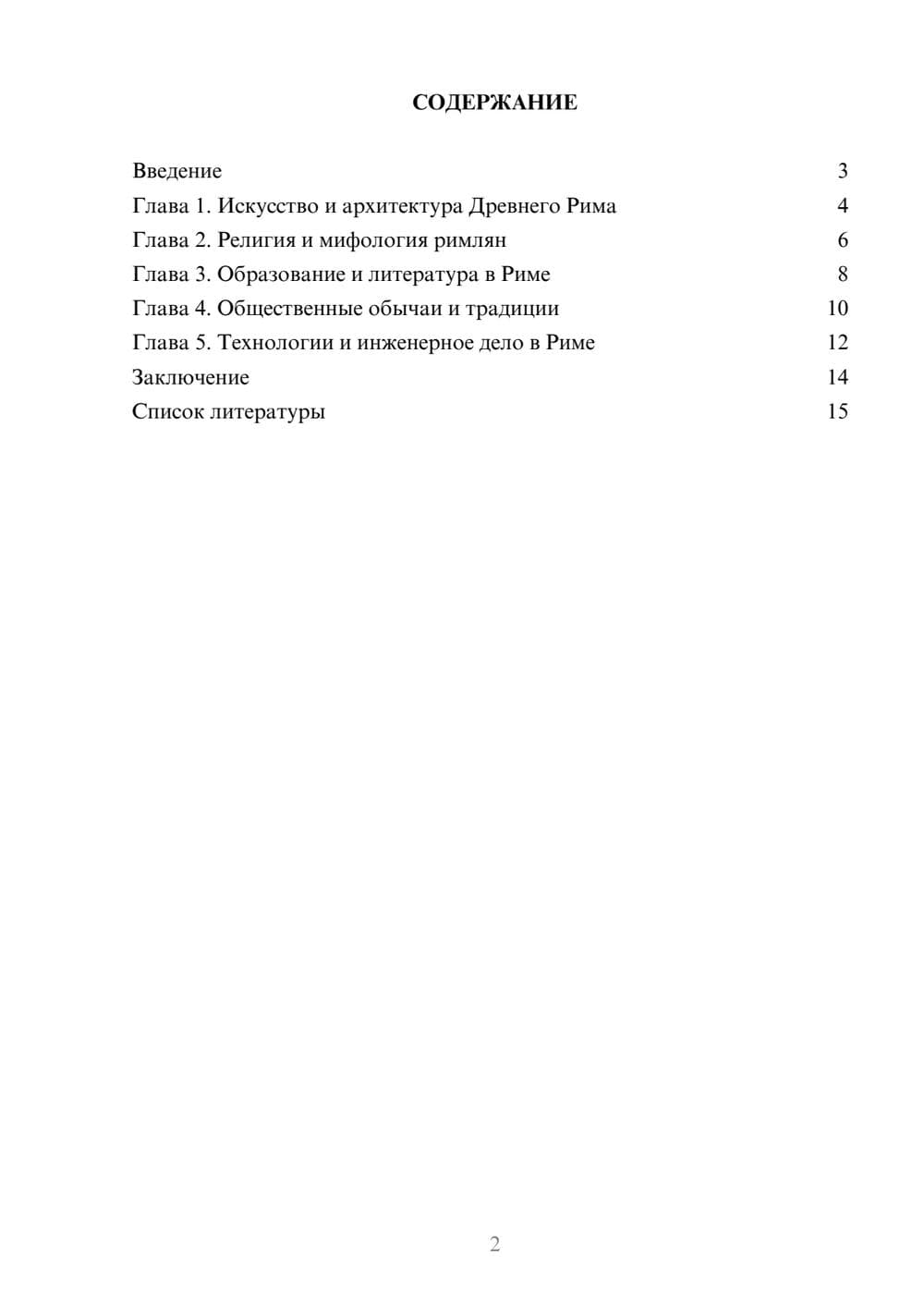 Предпросмотр доклада 2