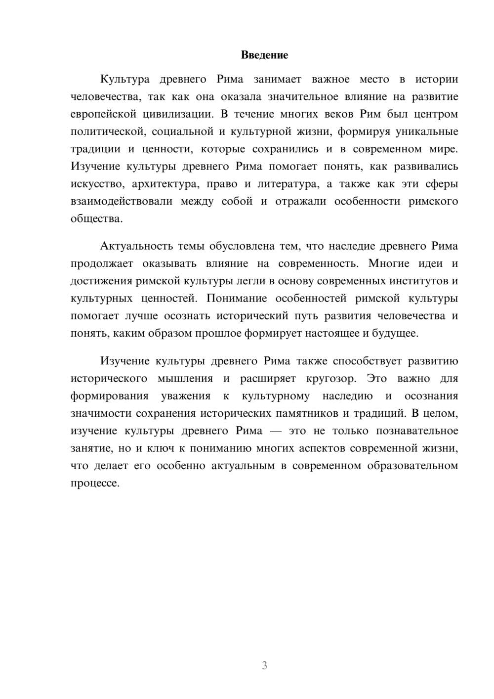 Предпросмотр доклада 3