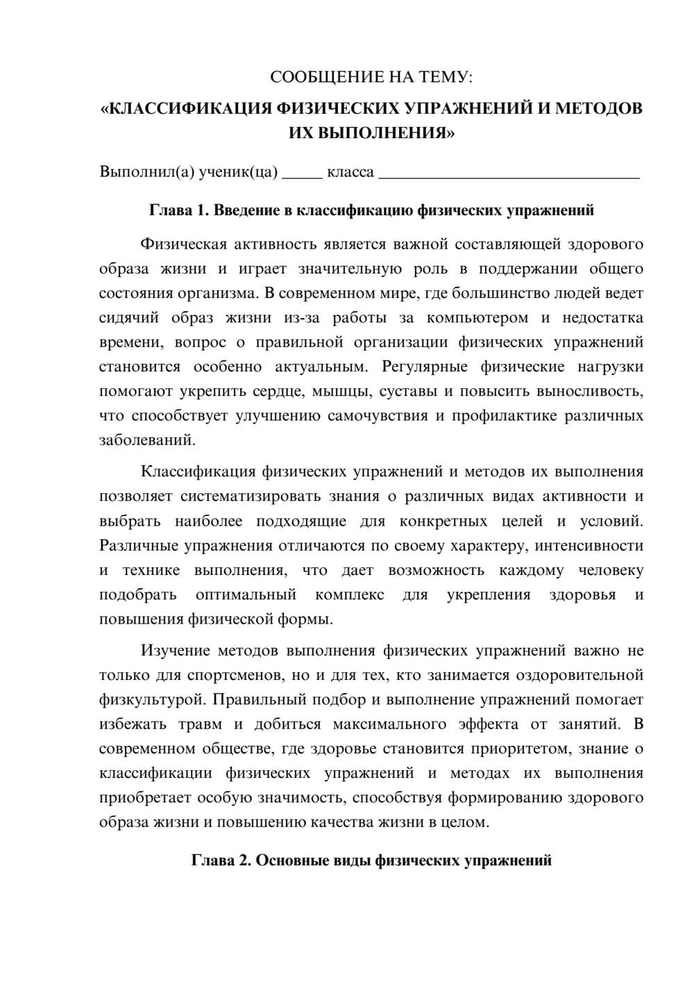 Предпросмотр сообщения 1