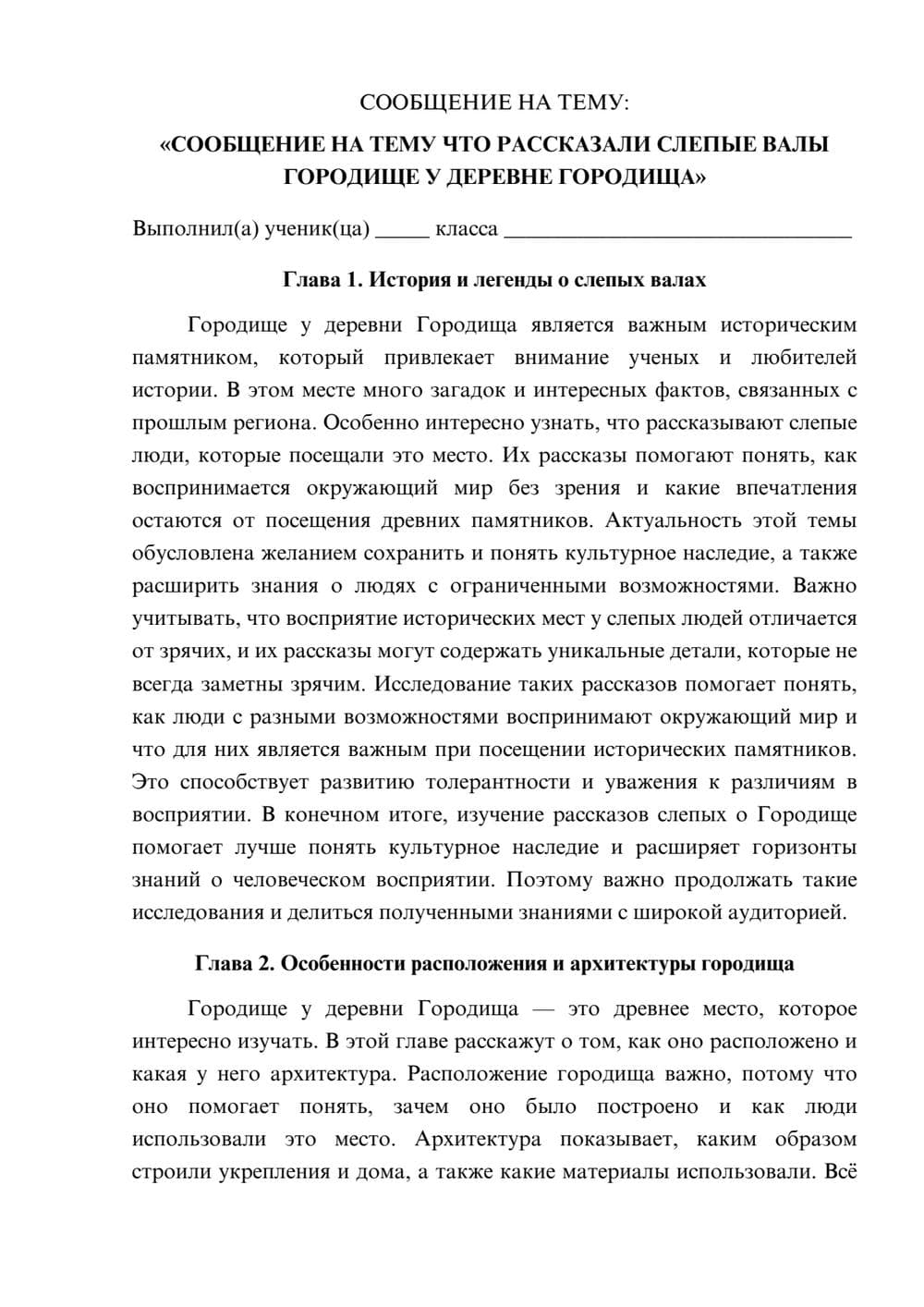 Предпросмотр сообщения 1