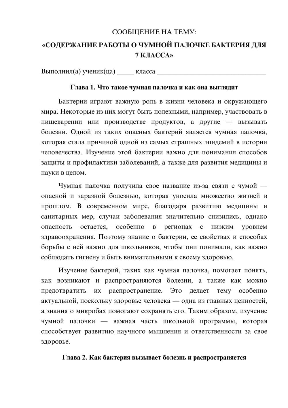 Предпросмотр сообщения 1