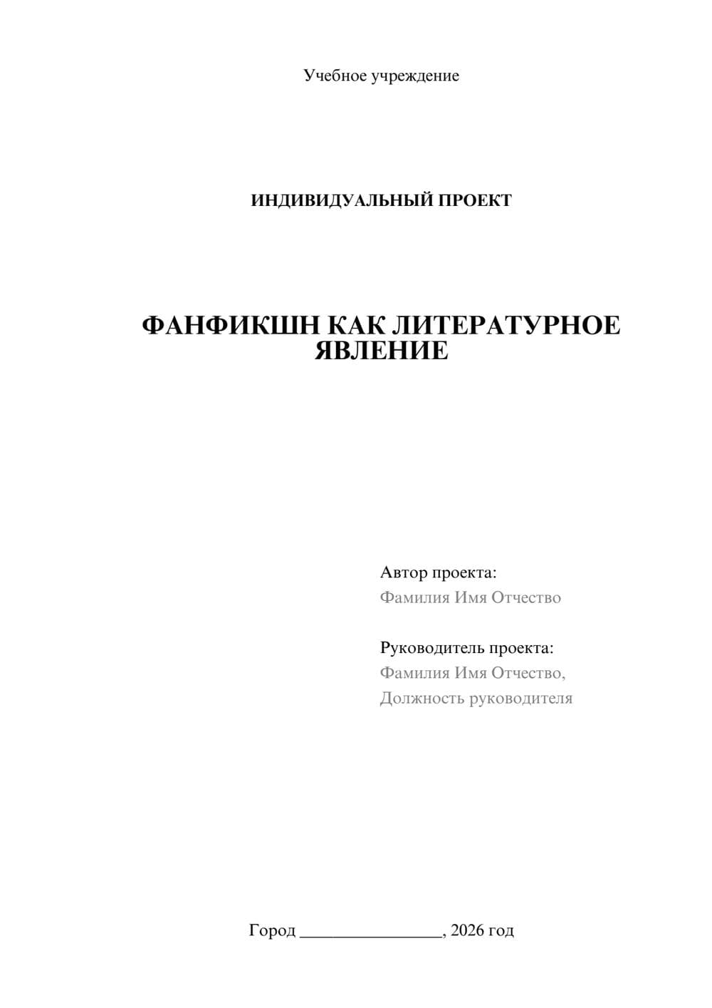 Предпросмотр проекта 1