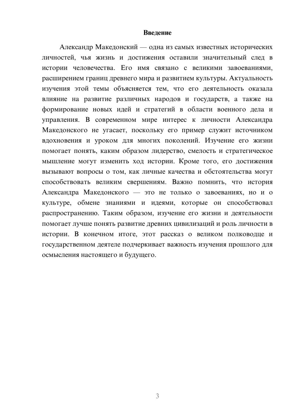 Предпросмотр доклада 3