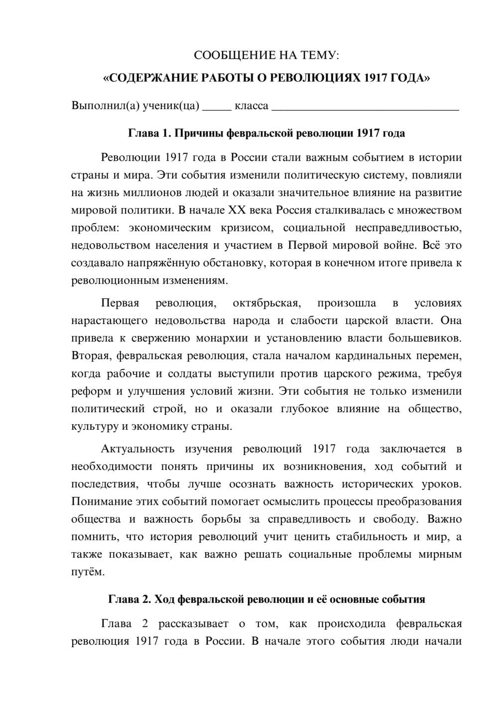 Предпросмотр сообщения 1