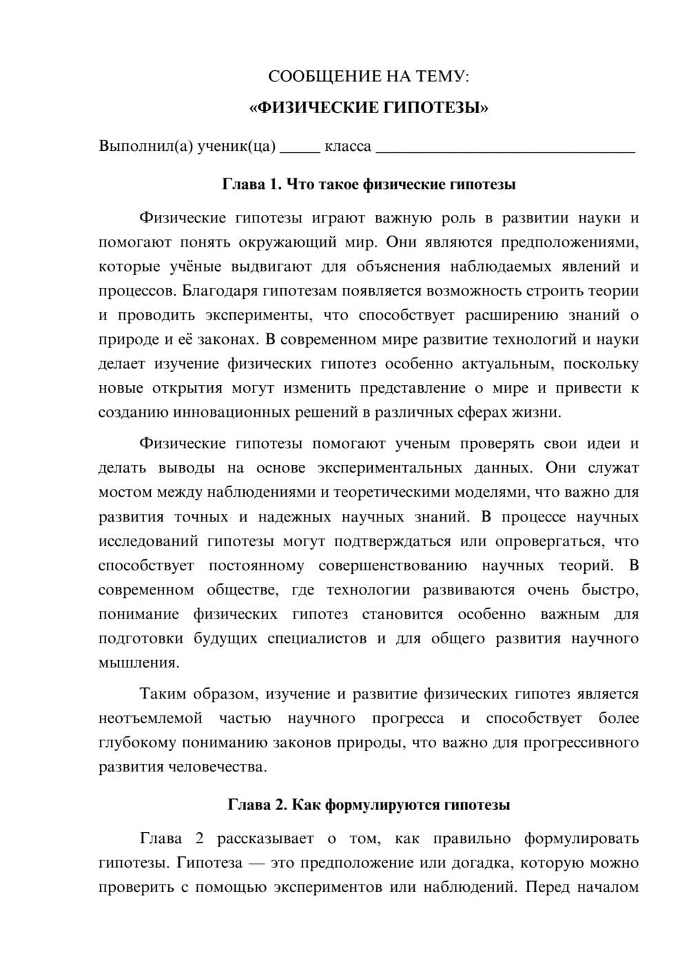 Предпросмотр сообщения 1