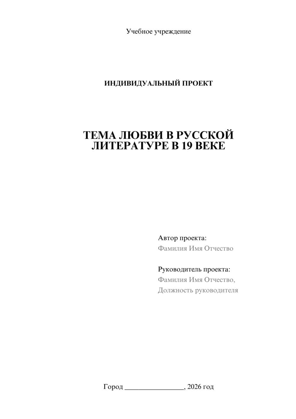 Предпросмотр проекта 1