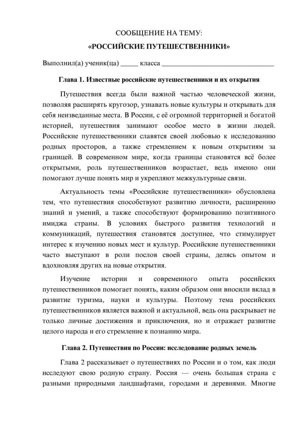 Предпросмотр сообщения 1