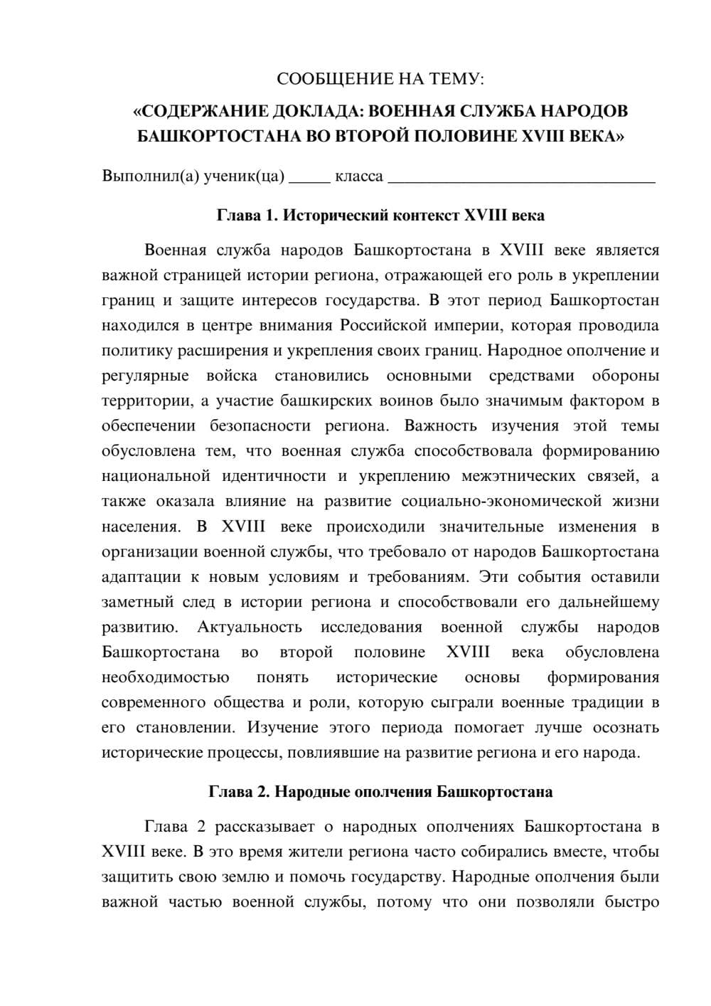 Предпросмотр сообщения 1