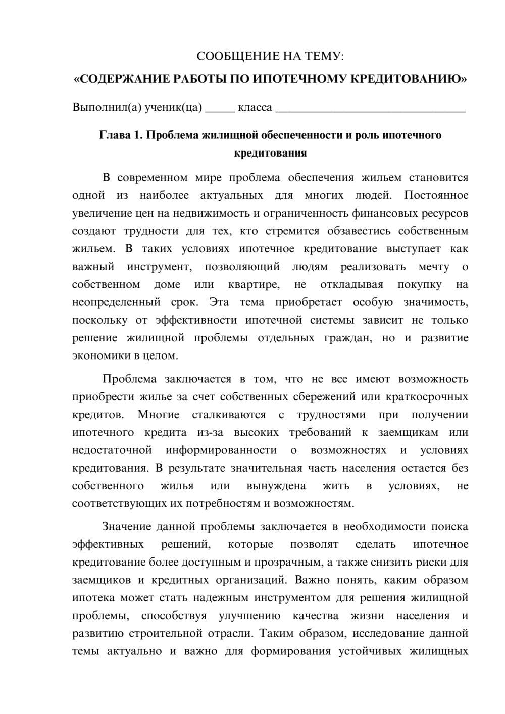 Предпросмотр сообщения 1
