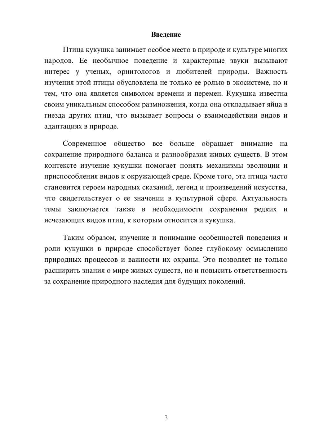 Предпросмотр доклада 3