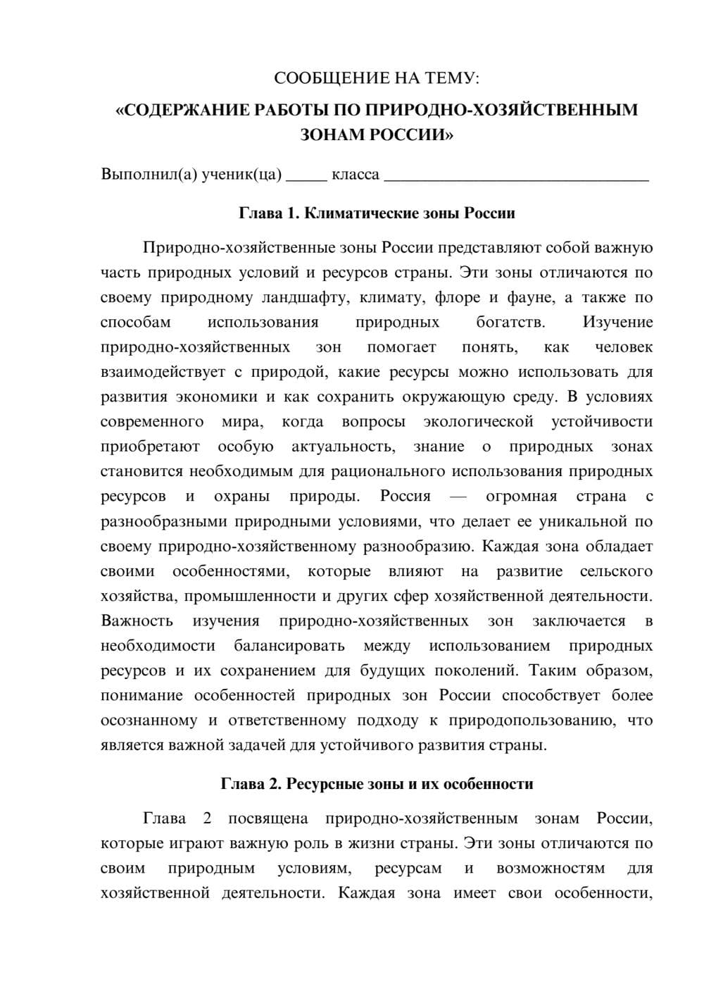 Предпросмотр сообщения 1