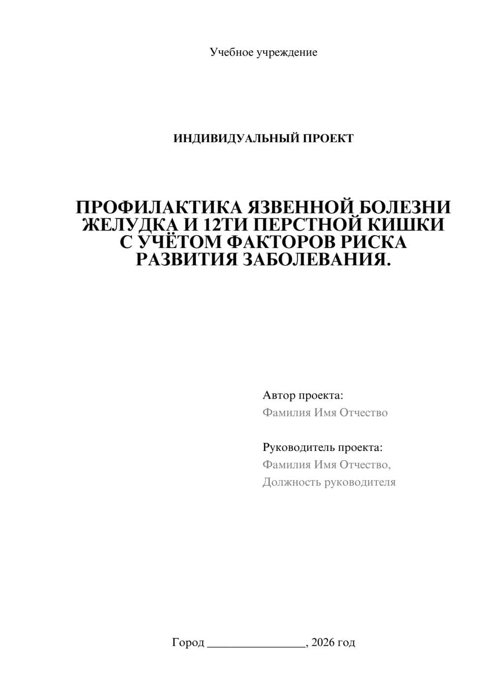Предпросмотр проекта 1