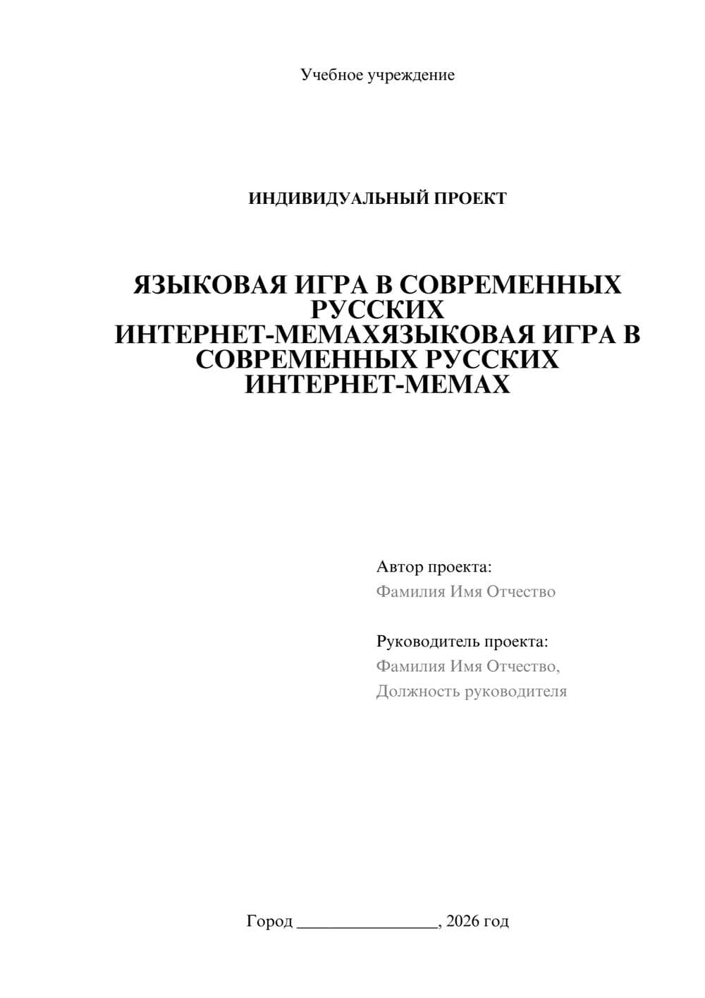 Предпросмотр проекта 1