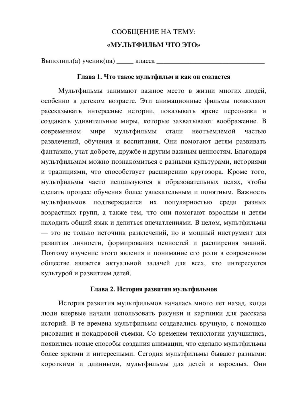 Предпросмотр сообщения 1