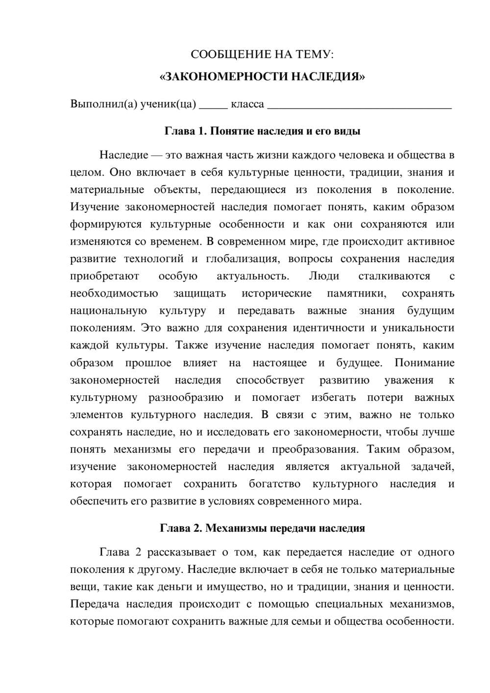 Предпросмотр сообщения 1