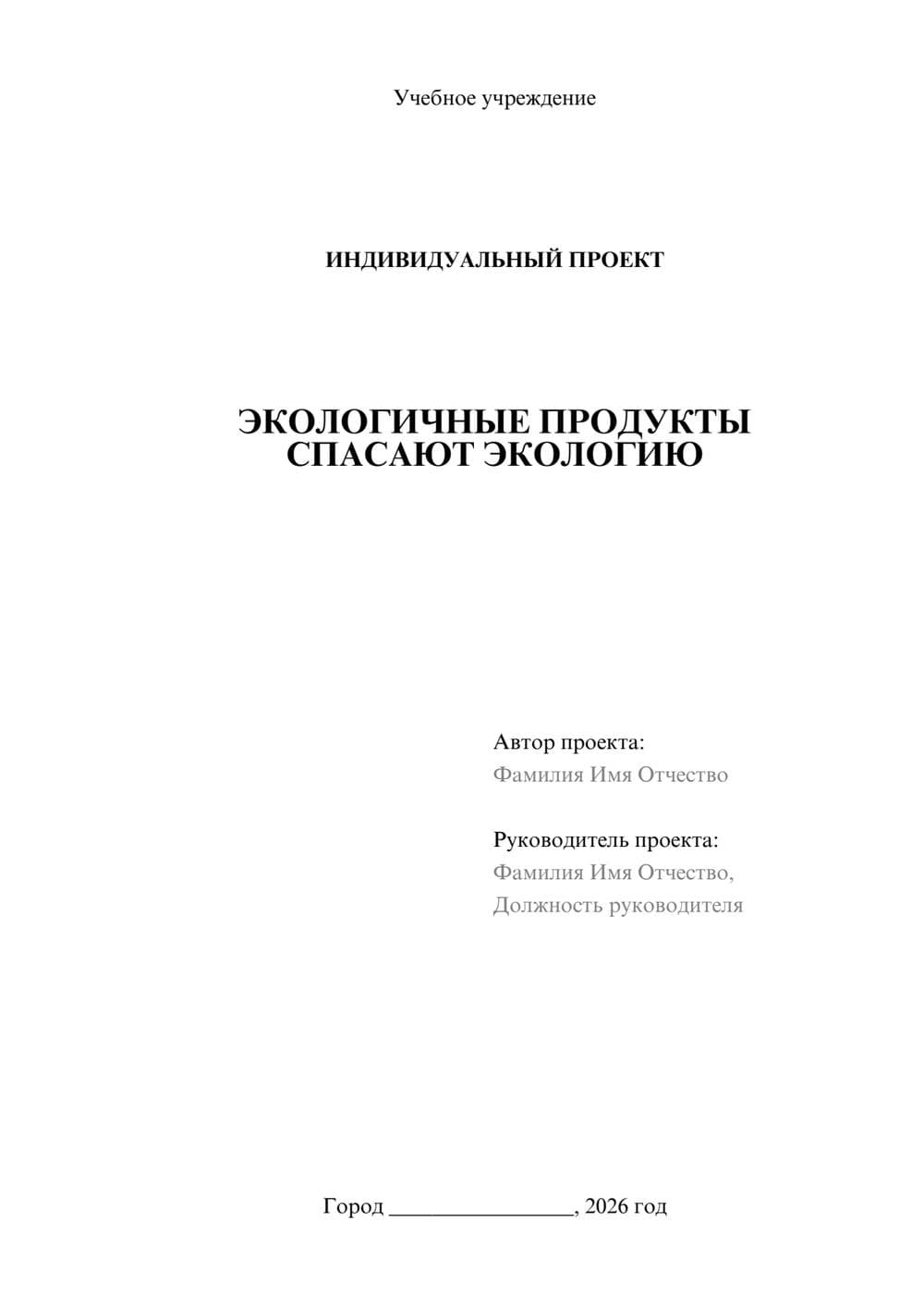 Предпросмотр проекта 1