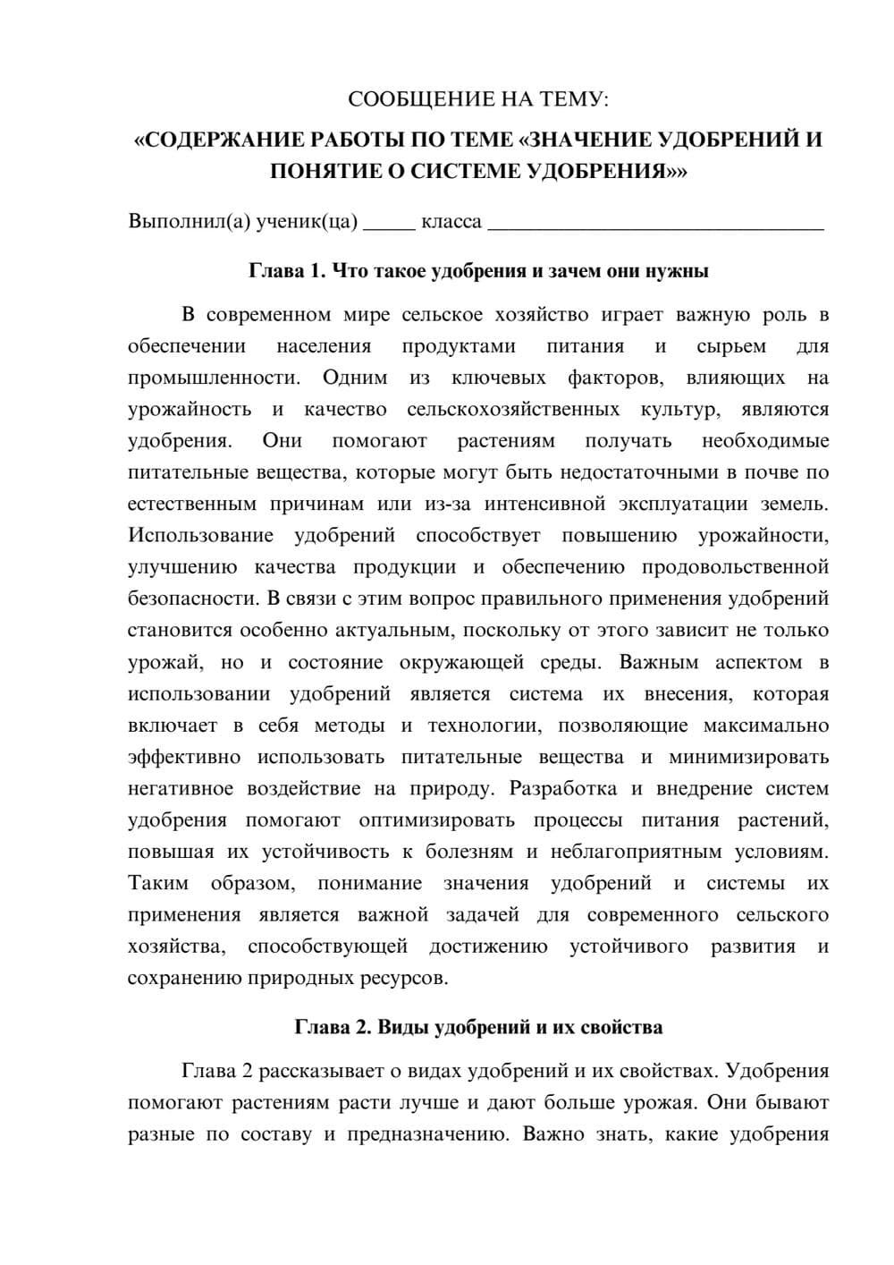 Предпросмотр сообщения 1
