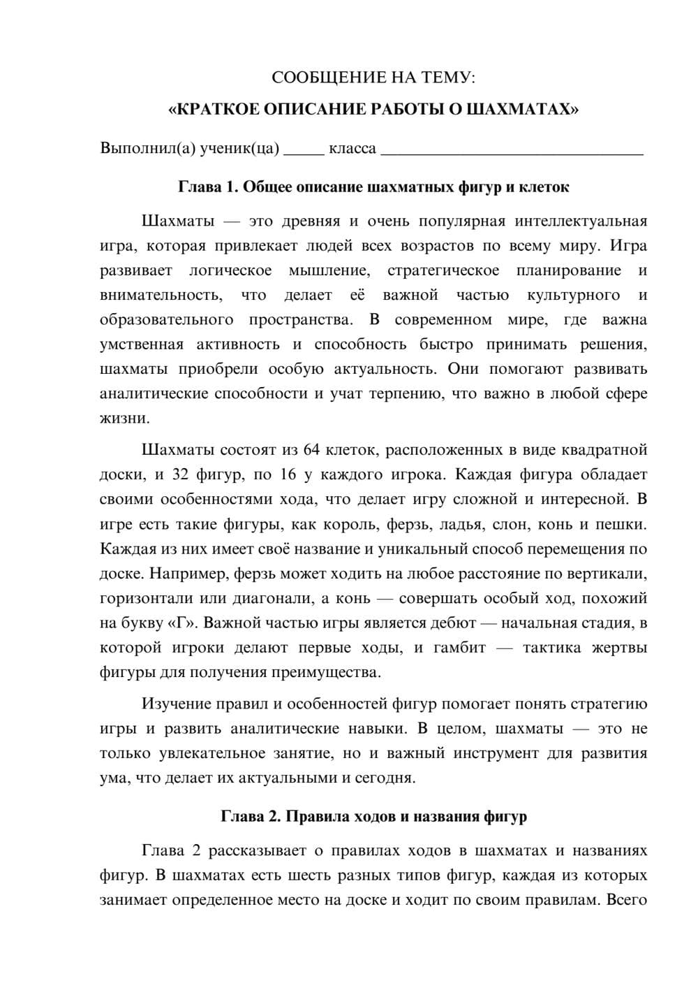 Предпросмотр сообщения 1