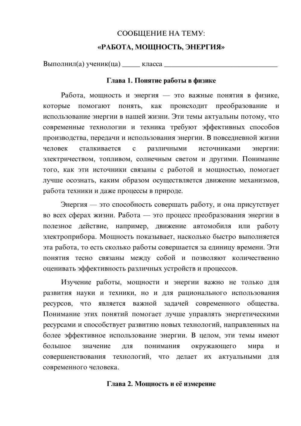 Предпросмотр сообщения 1