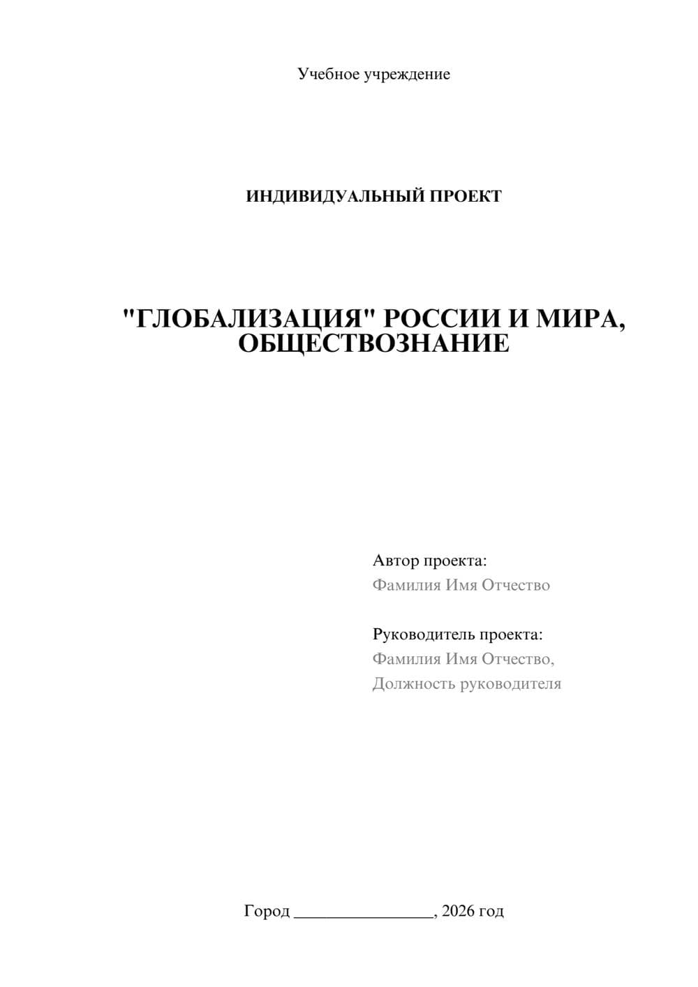 Предпросмотр проекта 1