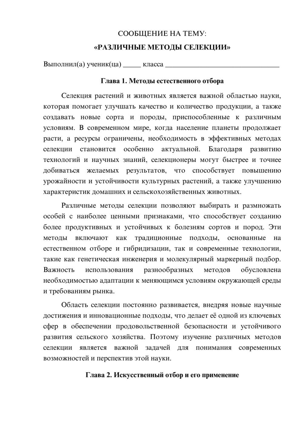 Предпросмотр сообщения 1