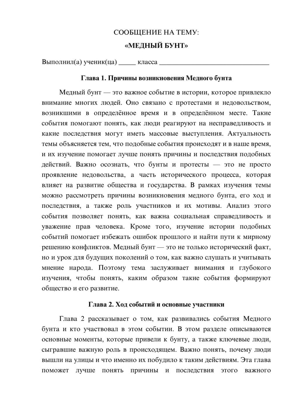 Предпросмотр сообщения 1